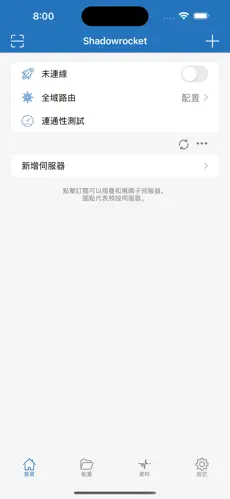 老麦梯子vqnandroid下载效果预览图